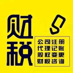 注冊公司服務(wù)，選擇鑫德財稅最周到