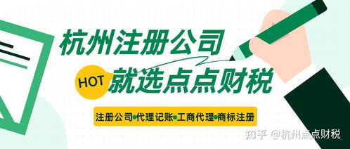 新注冊公司選擇代理記賬的優(yōu)勢與便利